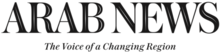 arab news logo arab news logo
